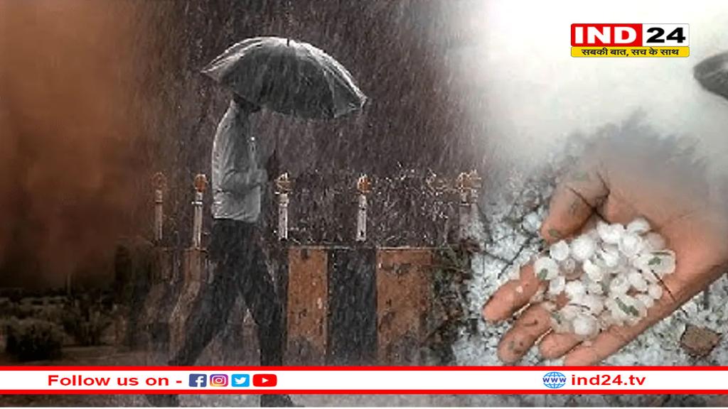 एमपी में आंधी तूफान के साथ ओले-बारिश, 100 साल का रिकॉर्ड तोड़ा