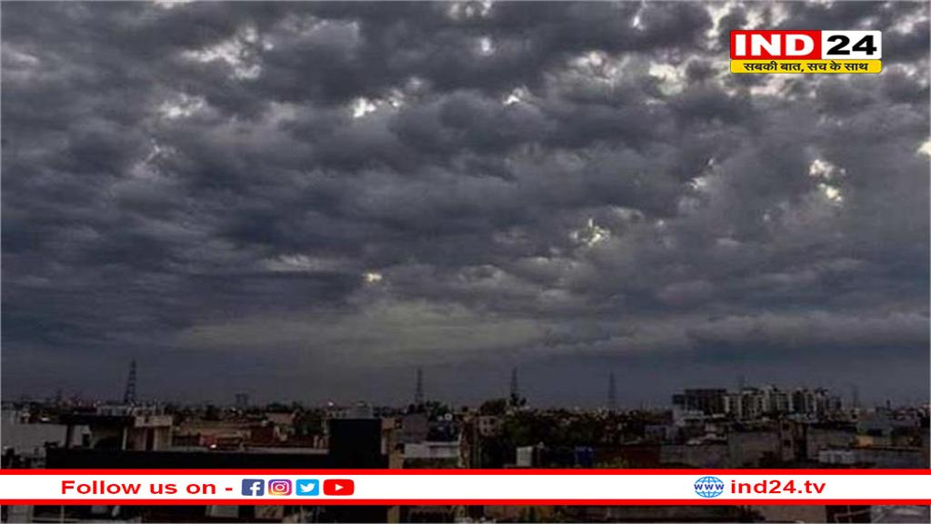 IMD की खुशखबरी: गर्मी से मिलेगी राहत