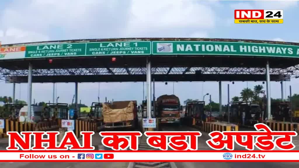 टोल टैक्स: हाइवे पर टोल देने के लिए नहीं रोकनी पड़ेगी कार