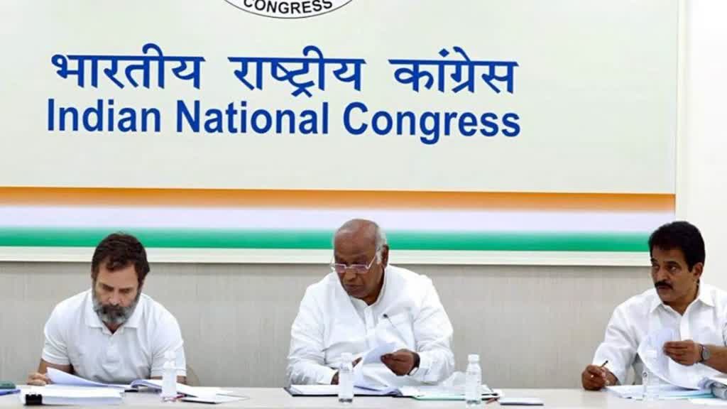 विधानसभा चुनाव में मिली हार पर कांग्रेस शुक्रवार को करेगी मंथन, दिल्ली में खड़गे ने बुलाई बैठक