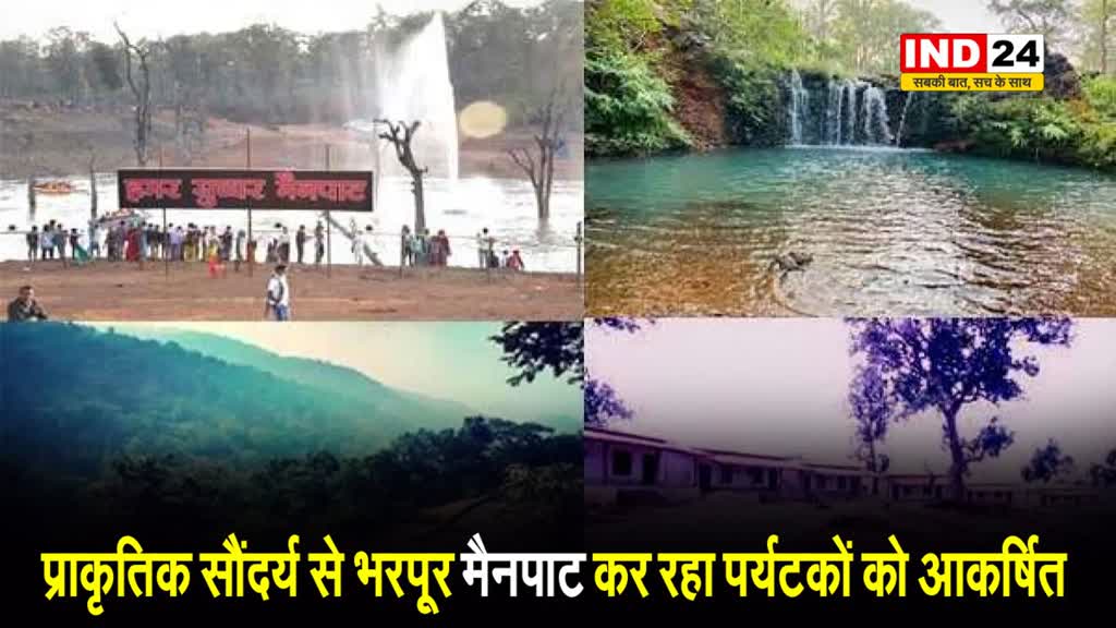 छत्तीसगढ़ के उत्तरी हिस्से में स्थित मैनपाट में उमड़ी पर्यटकों की भीड़