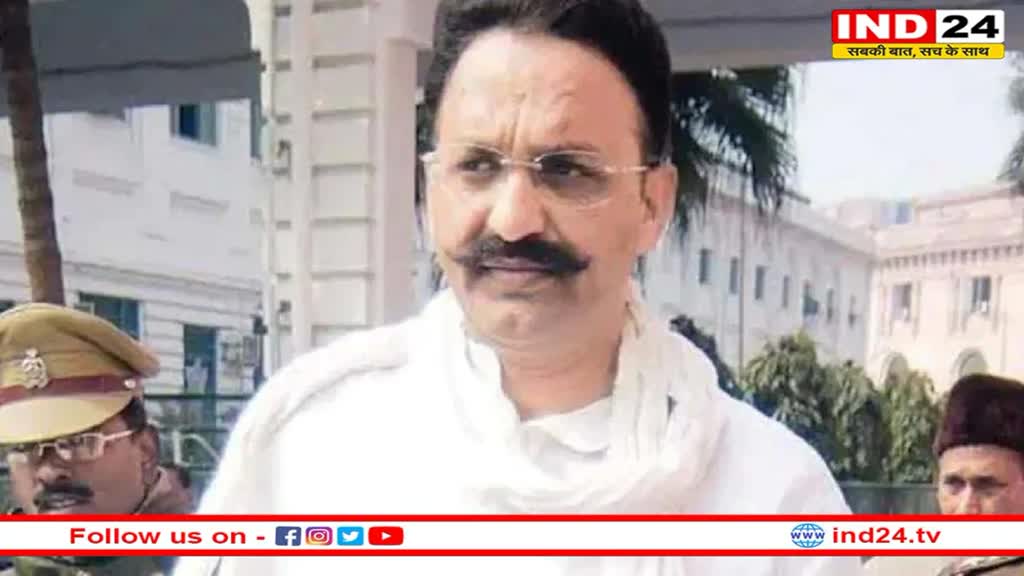 Mukhtar Ansari को 10 साल की सजा, गैंगस्टर केस में MP-MLA कोर्ट ने सुनाया फैसला