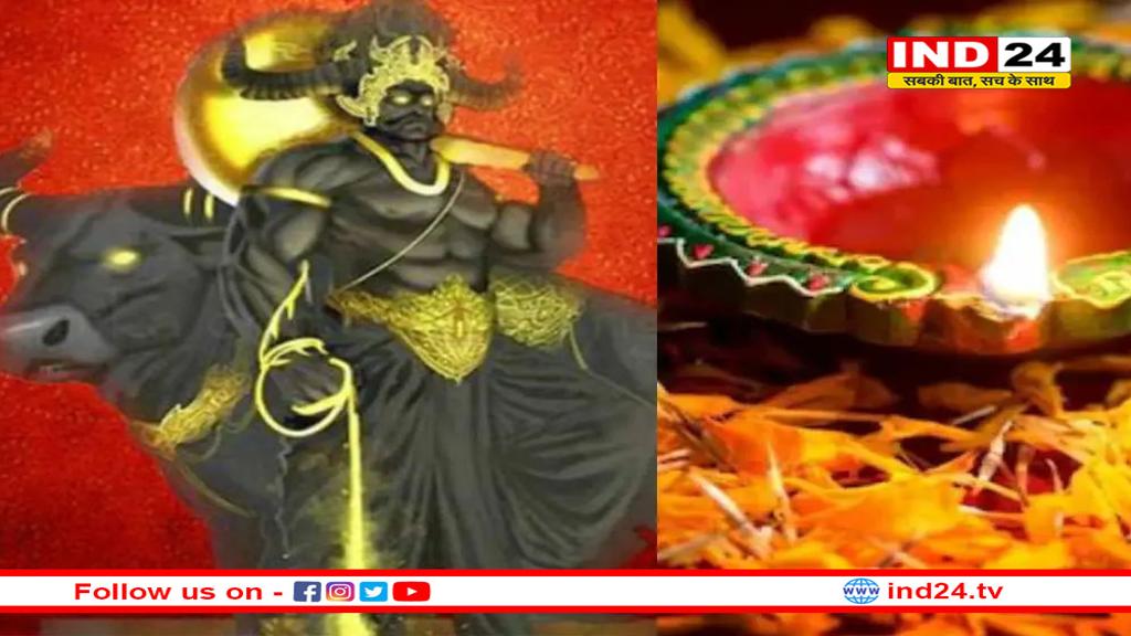 नरक चतुर्दशी: छोटी दिवाली पर क्यों होता है यमाष्टक का पाठ?