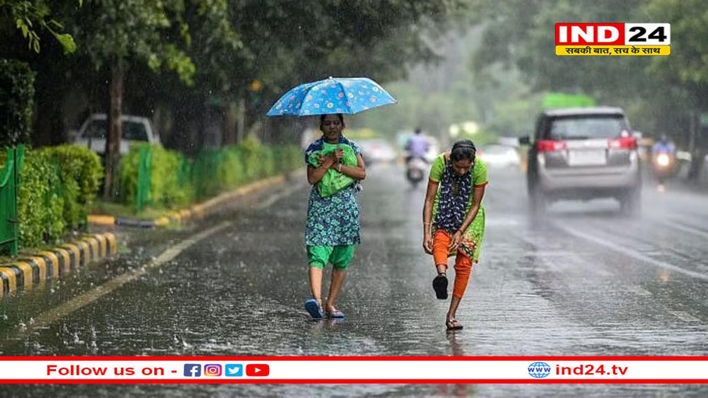 15 और 16 अक्टूबर को बारिश का अलर्ट, 15 जिलों में बरसेगा पानी