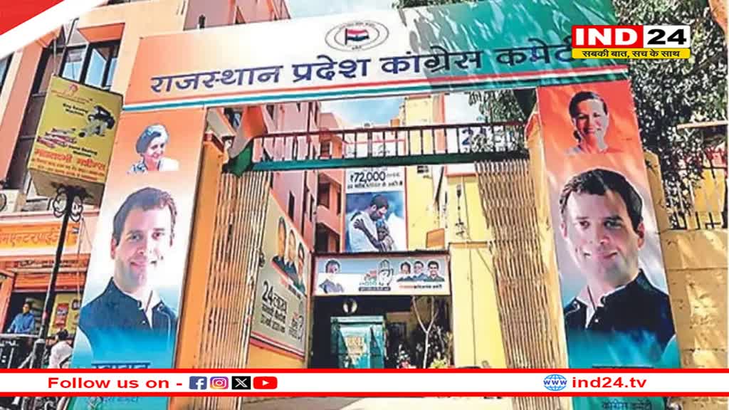 Rajasthan News: राजस्थान में चुनाव के एक माह बाद भी नेता प्रतिपक्ष पर असमंजस, एक माह बाद भी कांग्रेस नहीं कर पाई फैसला 