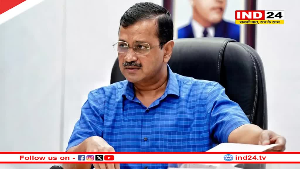 दिल्ली कोर्ट ने आपराधिक मामले में CM Kejriwal को दी बड़ी राहत,  लेकिन 29 फरवरी को अदालत में होना होगा पेश  