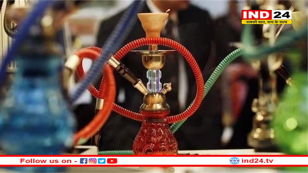 कर्नाटक सरकार का बड़ा फैसला, सार्वजनिक स्थानों पर हुक्के पर प्रतिबंध लगाया