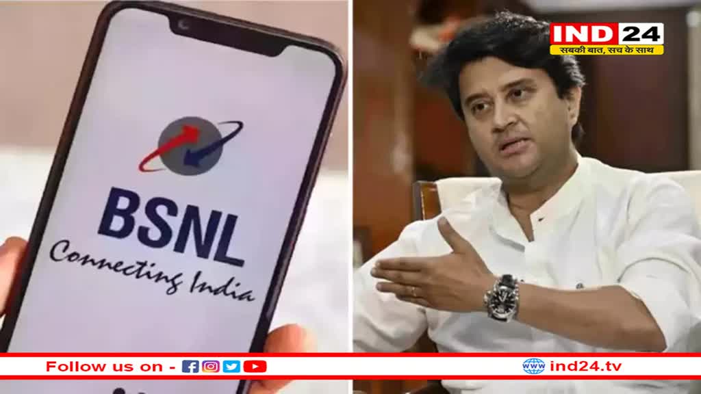 BSNL सिम पर चलेगा 4G इंटरनेट, अगले साल होने वाला हैं धमाका!