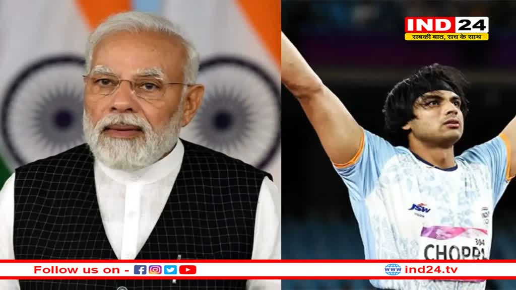 पीएम मोदी ने नीरज चोपड़ा से फोन पर बात की, जैवलिन थ्रो में सिल्वर मेडल जीतने पर दी बधाई