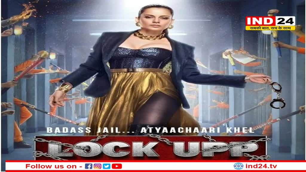 Lock Upp Season 2: बिग बॉस 16 के बाद अब 'लॉक अप' का सीजन 2 करेगा दर्शको को एंटरटेन, जानें कब से होगा शुरू