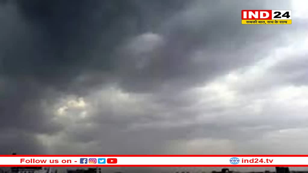 इंदौर में 20 जून को आएगा मानसून, मौसम विभाग ने कहा- इस बार अच्छी बारिश होगी