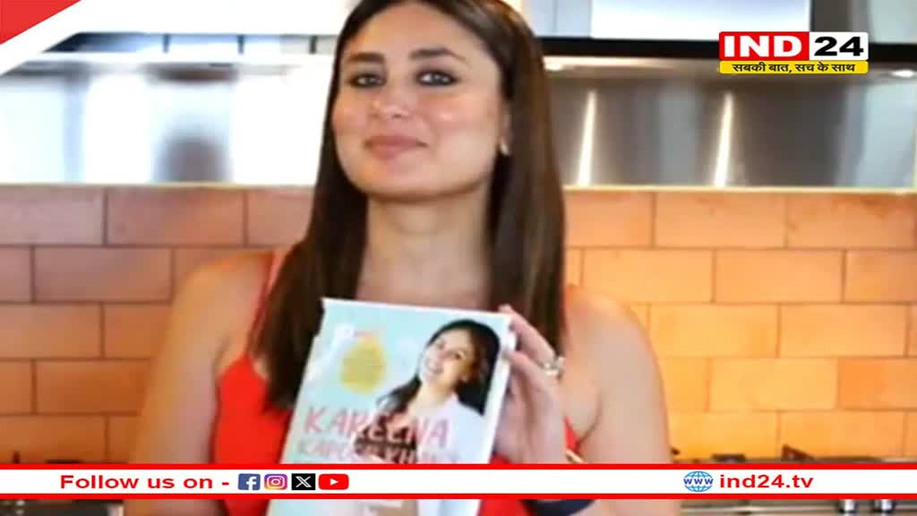 करीना कपूर खान फसीं कानूनी पचड़े में, किताब 'प्रेग्‍नेंसी बाइबल' को लेकर हाईकोर्ट ने मांगा जवाब