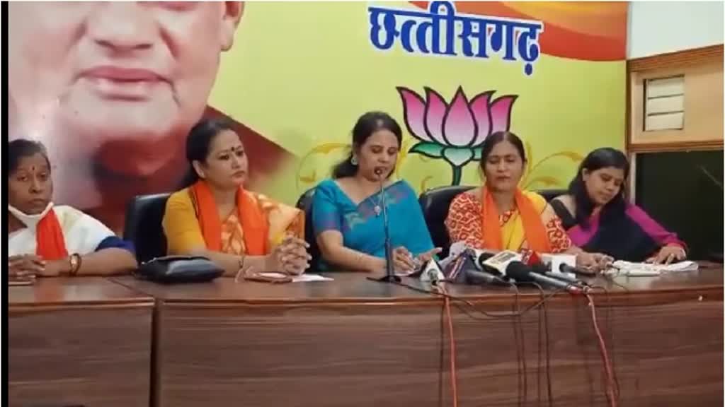 CG NEWS : बीजेपी महिला मोर्चा कल 1 सितंबर को प्रदर्शन कर मुख्यमंत्री निवास घेराव करेगी