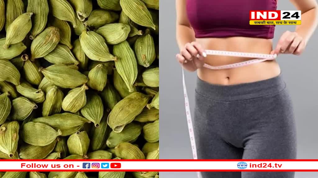 सोने से पहले एक हरी इलायची खाने के फायदे