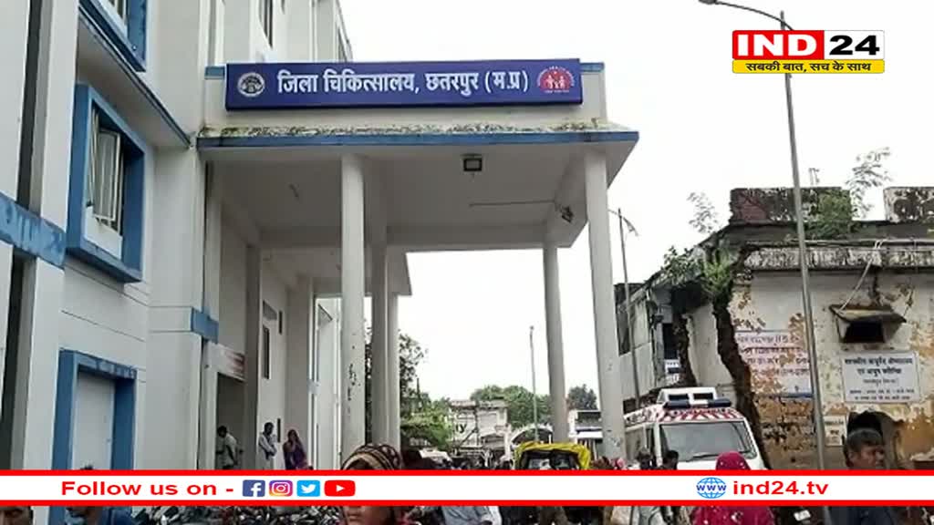 छतरपुर:जिला अस्पताल के 50 बेड की क्षमता वाले बच्चा वार्ड में 120 बच्चे भर्ती