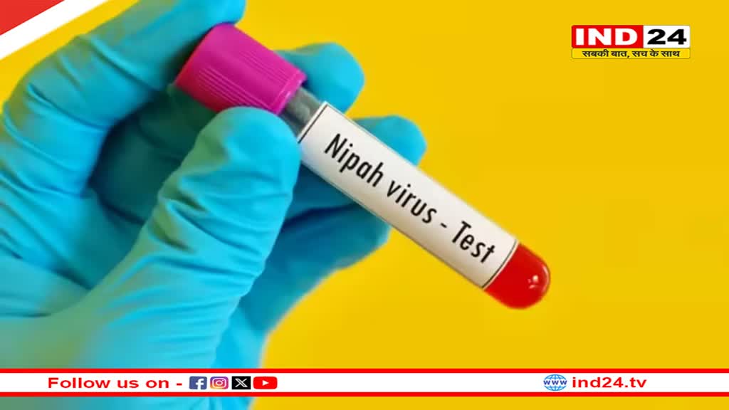 Kerala News: केरल में मिला निपाह वायरस का केस, 14 साल के बच्चे में संक्रमण की पुष्टी स्वास्थ्य मंत्री ने बुलाई हाई लेवल बैठक