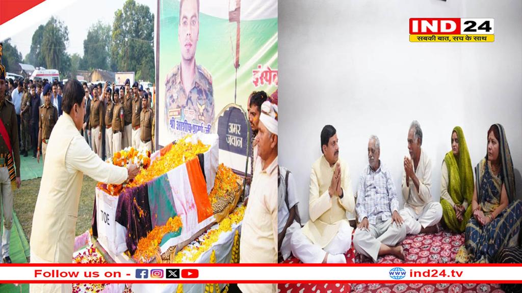 मुख्यमंत्री डॉ. मोहन यादव ने अमर शहीद इंस्पेक्टर स्व. आशीष शर्मा को दी श्रद्धांजलि, पुष्प चक्र अर्पित कर किया नमन