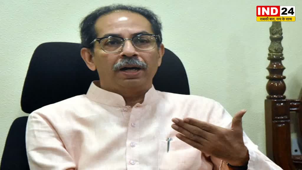 उद्धव ठाकरे का बयान बोले - आज देश की राजनीति IPL जैसी, कौन किस तरफ...