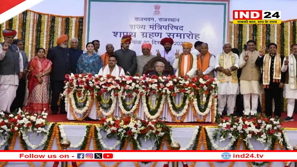 Rajasthan News: भजनलाल मंत्रिमंडल के 25 में से 20 नए चेहरे, जानें क्या है भाजपा की आगे की रणनीति 