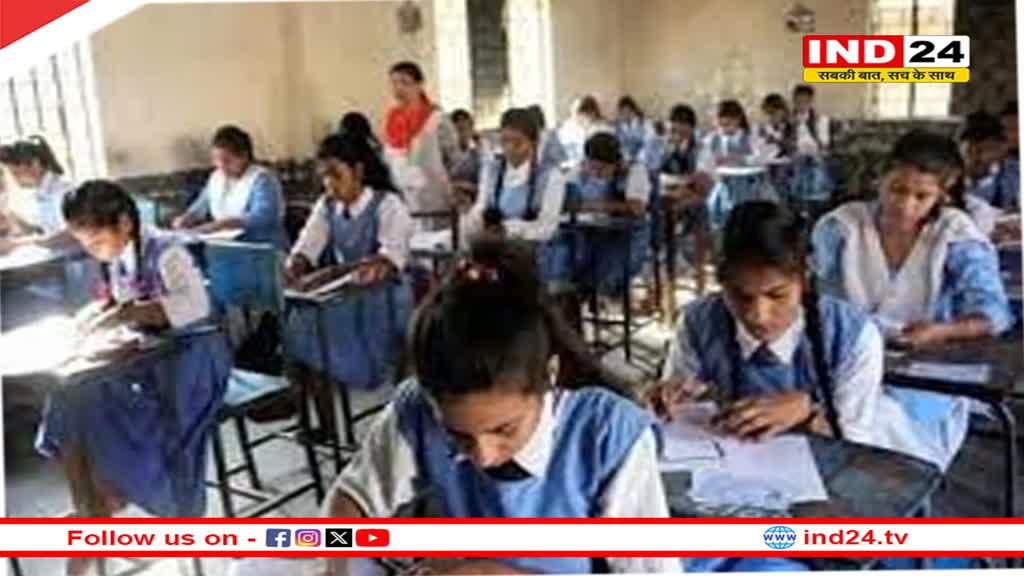 6 मार्च से पांचवीं-आठवीं बोर्ड पैटर्न परीक्षा, MP के 25.51 लाख स्टूडेंट्स होंगे शामिल