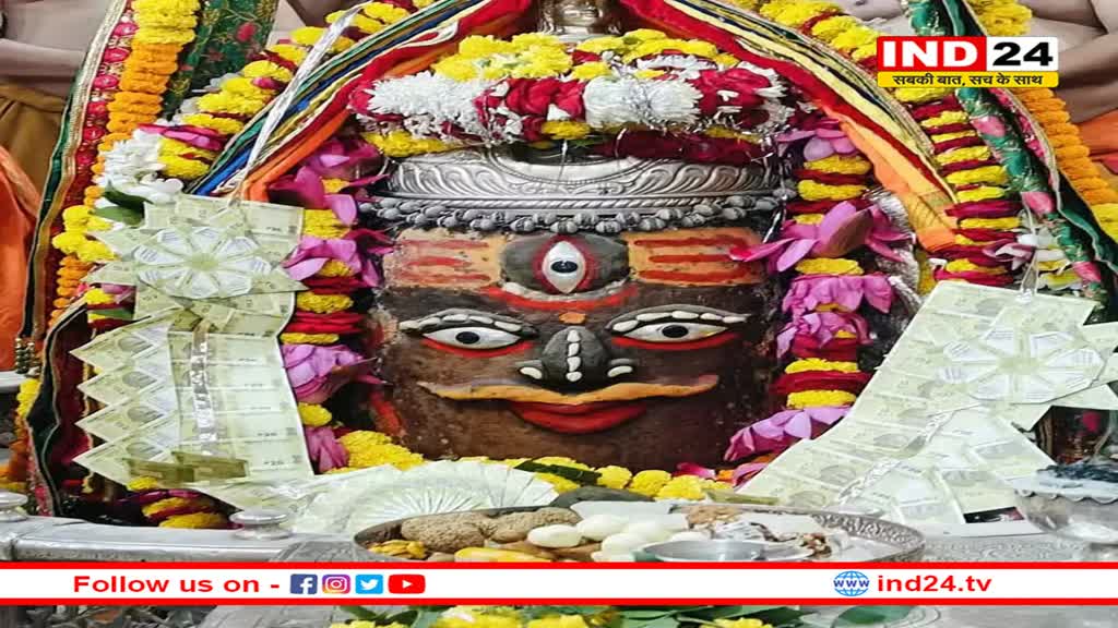 भस्मआरती में नोटों की माला पहनकर सजे बाबा महाकाल, त्रिपुंड और त्रिनेत्र से किया गया श्रृंगार
