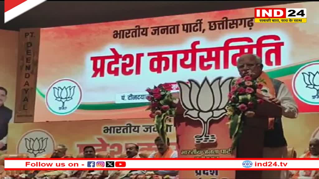 भाजपा कार्यसमिति की बैठक, केंद्रीय मंत्री खट्टर ने कहा ‘290 को अल्पमत की सरकार कहते हैं कांग्रेसी