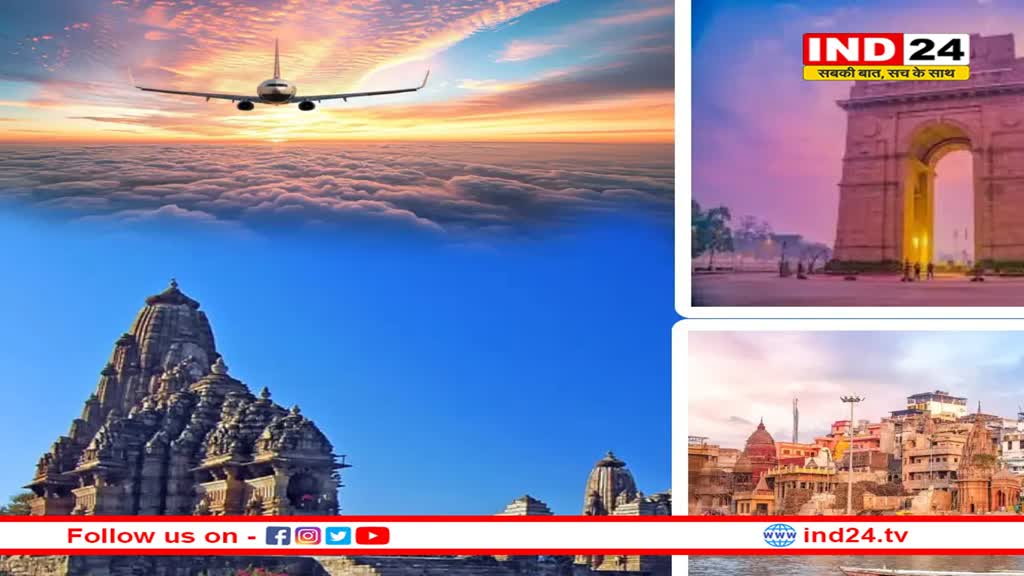 खजुराहो से अब दिल्ली और बनारस के लिए भर सकेंगे उड़ान