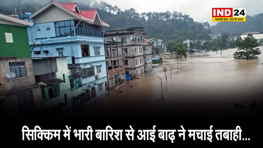 सिक्किम में भारी बारिश से आई बाढ़ ने मचाई तबाही...