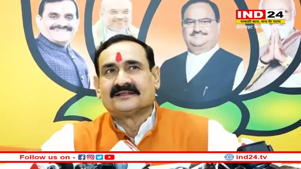 MP News: नरोत्तम मिश्रा ने कांग्रेस पर साधा निशाना, कहा- 'कांग्रेस में अब दो ही नेता बचे हैं, एक पका हुआ और एक थका हुआ'