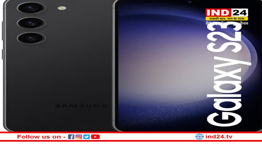 Samsung Galaxy S23: सैमसंग के इस मोबाइल पर मिल रहा 13 हजार रूपए तक का डिस्काउंट, जानें क्या है ऑफर्स