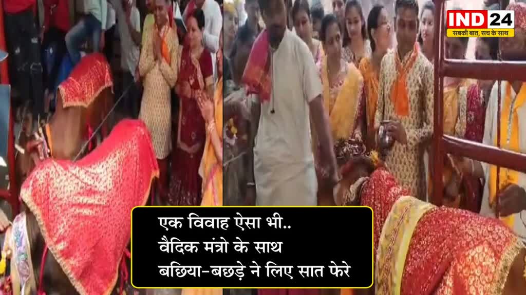 पूरे रीति-रिवाज और वैदिक मंत्रो के साथ 