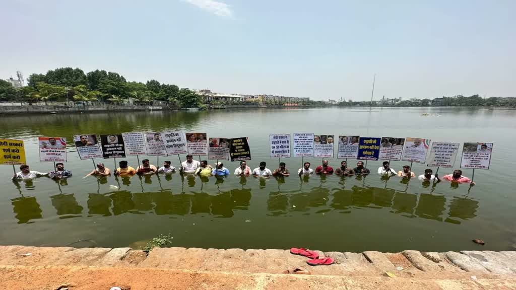 CG News : नए संसद भवन के उद्घाटन के विरोध पर कांग्रेस ने किया जल सत्याग्रह