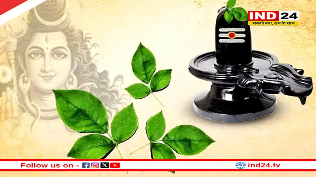 सावन: कैसे हुई भगवान शिव को बेलपत्र चढ़ाने की शुरुआत, जानें इसके पीछे की वजह