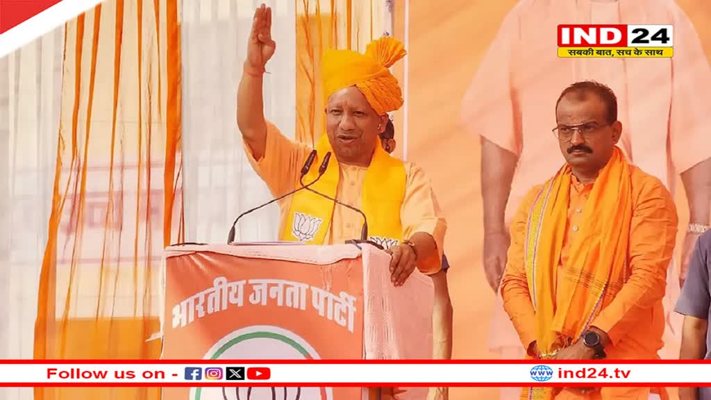 Yogi Adityanath का सोनिया गांधी पर सीधा हमला- 'देश पर विपदा के समय कोई इटली चला जाता है, कोई जयपुर आ जाता है' 