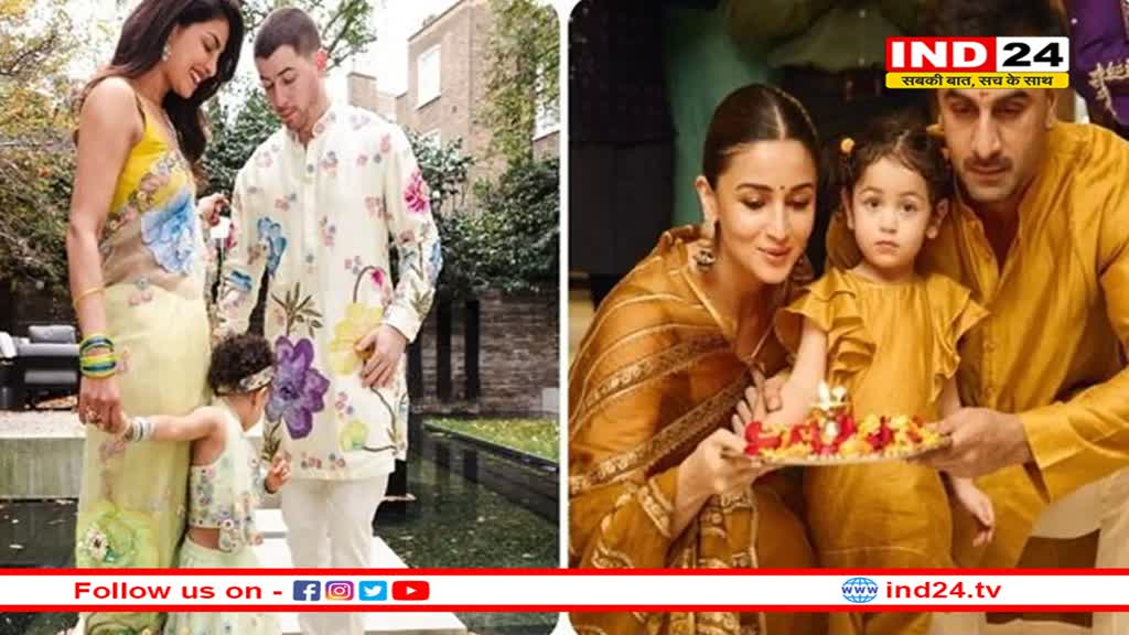 दिवाली पर आलिया और प्रियंका की बेटियों ने लूटी लाइमलाइट