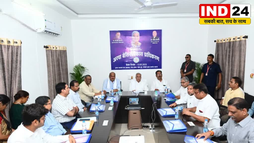 Meeting of Arpa Basin मुख्यमंत्री ने ली अरपा बेसिन विकास प्राधिकरण की बैठक..