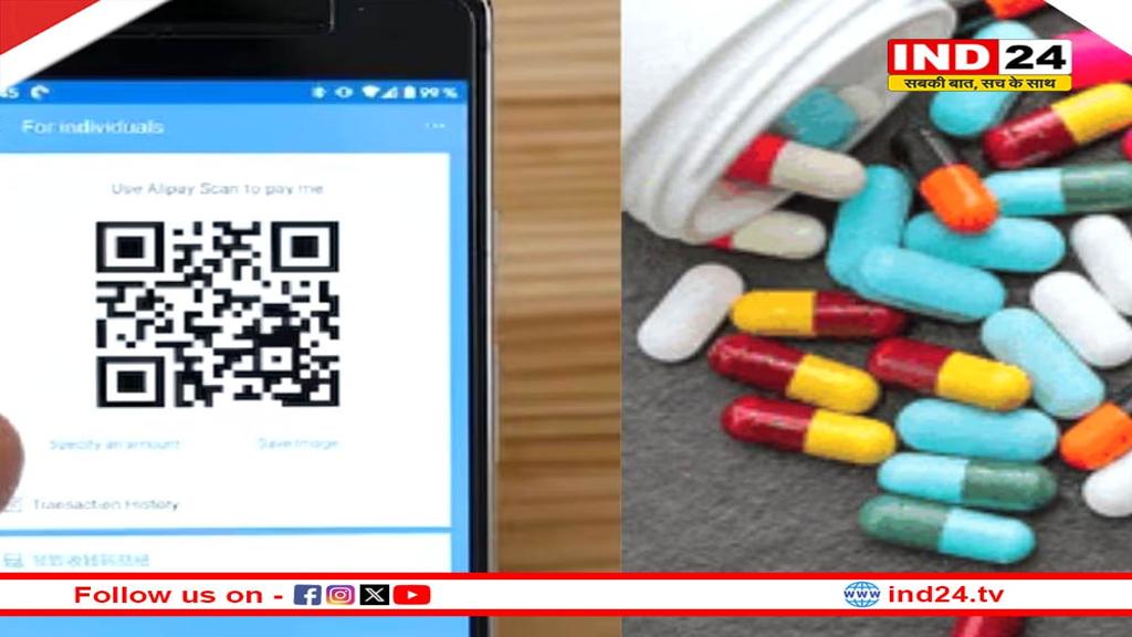 दवा पर बारकोड सिस्टम लागू: स्कैन पर मिलेगी सारी जानकारी, सरकार सख्त