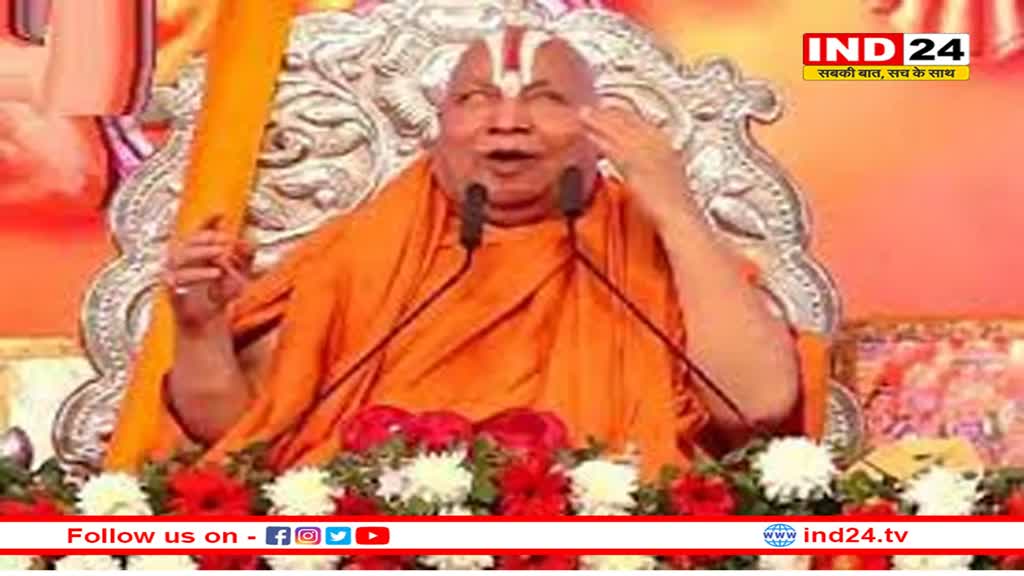 जगद्गुरु रामभद्राचार्य की अचानक बिगड़ी तबीयत, सीने में इंफेक्शन