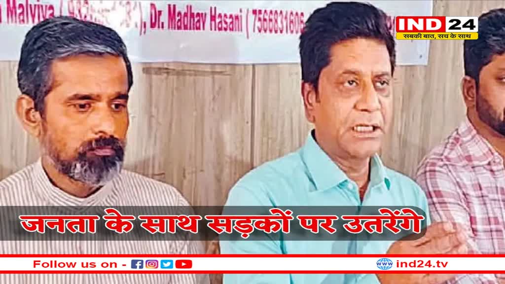 अस्पतालों का निजीकरण हुआ तो, कैसे मिलेगा फ्री इलाज? 