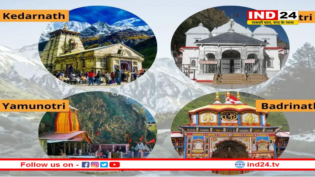 इस बार चारधाम यात्रा पर आने वाले श्रद्धालु नहीं होंगे परेशान!