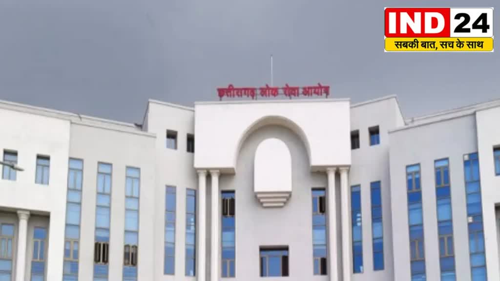 CG News : CGPSC राज्य सेवा मुख्य परीक्षा एडमिट कार्ड जारी, 3095 अभ्यर्थी होंगे शामिल....