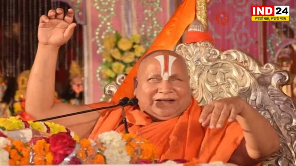  MP NEWS : स्वामी रामभद्राचार्य का बयान, कहा - जिसे सनातन से प्रेम नहीं वह मुझे प्रिय नहीं, BJP का नहीं सनातन धर्म का समर्थन