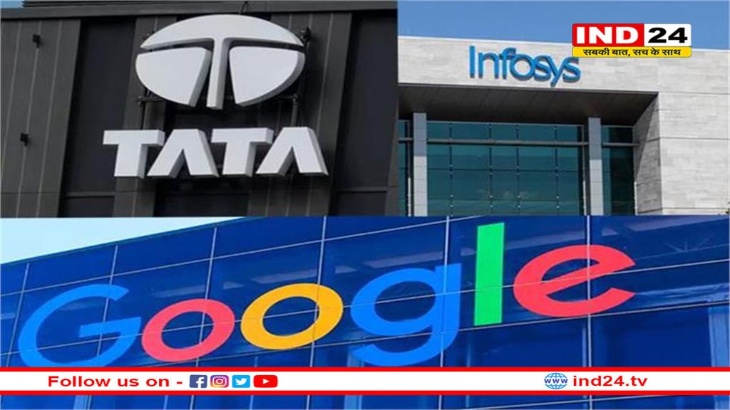 रोजगार की रेस में टाटा, गूगल और इन्फोसिस ने मारी बाजी