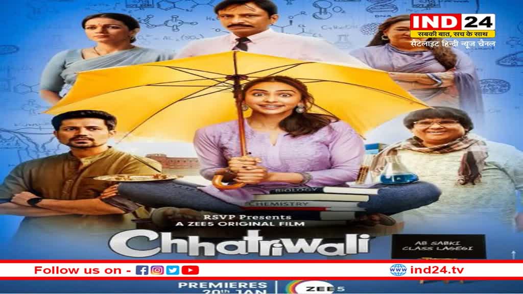 Chhatriwali Review: रकुल प्रीत सिंह ने खुलकर की sex education पर बात, जानिए कैसी है फिल्म