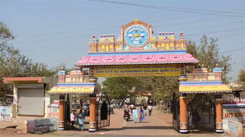 CG News : एजुकेशन वर्ल्ड ऑटोनमस कॉलेज ने जारी किया रैंकिंग लिस्ट, छत्तीसगढ़ का ये कॉलेज टॉप 10 में शामिल...