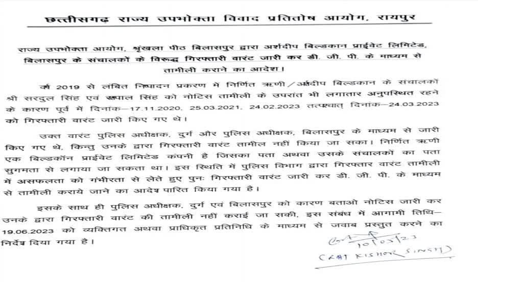 CG News : दो जिलों के SP को कारण बताओ नोटिस..