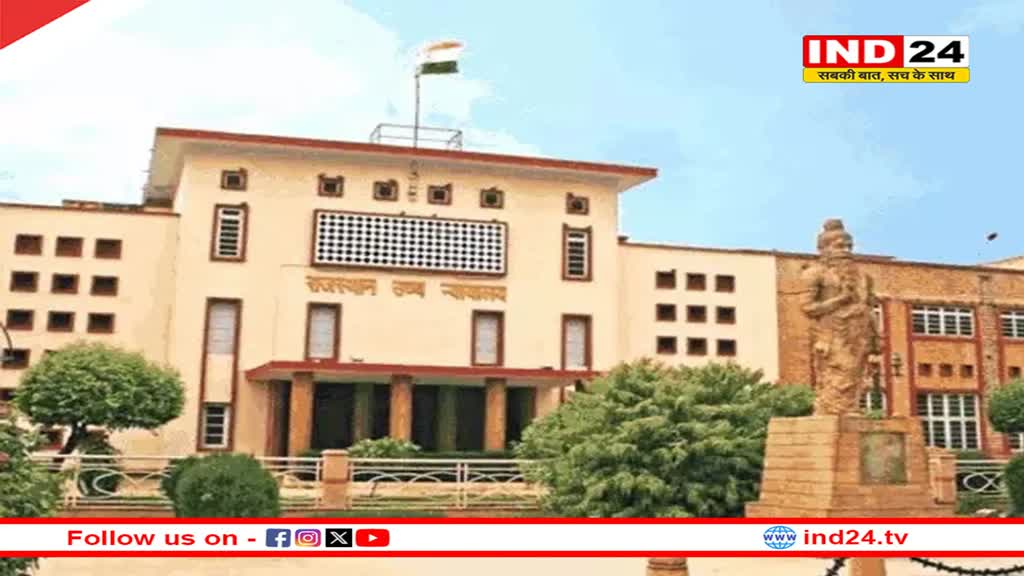 Rajasthan Bar Association के चुनाव आज, पंजाब के बाद राजस्थान बना दूसरा राज्य, जहां एक साथ वोटिंग और काउंटिंग