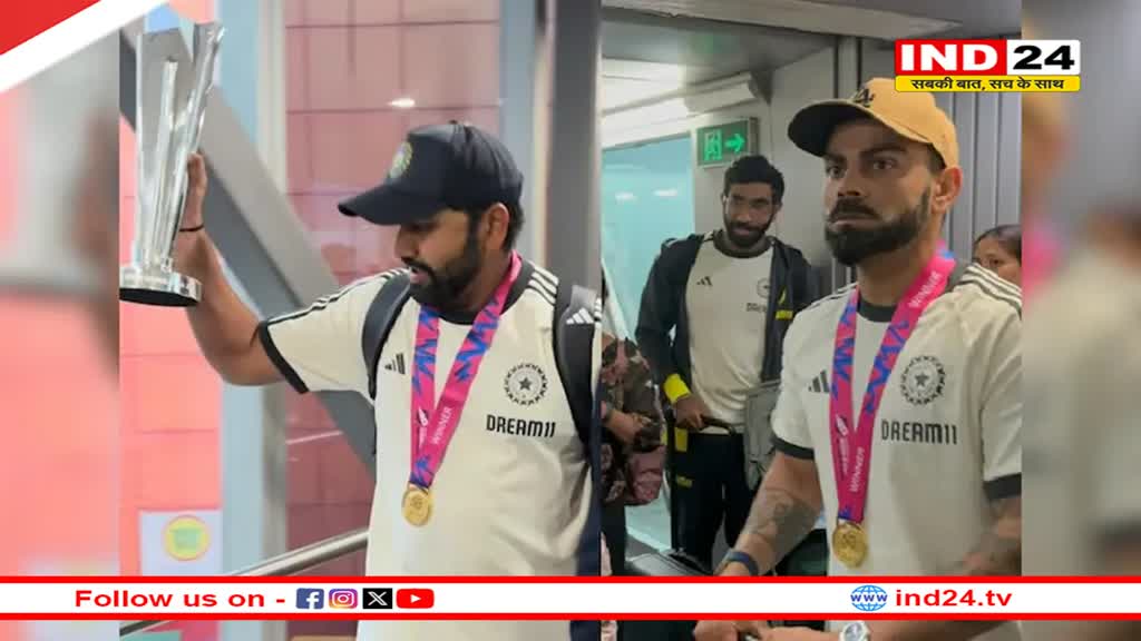 दिल्ली पहुंची वर्ल्ड चैंपियन टीम इंडिया,  कुछ ही देर में प्रधानमंत्री मोदी से मुलाकात