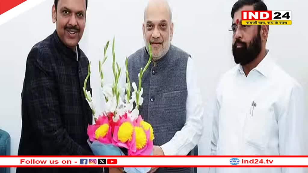 देवेंद्र फडणवीस महाराष्ट्र के अगले CM,शिंदे-पवार की मौजूदगी में फडणवीस बोले- हम तीनों एक