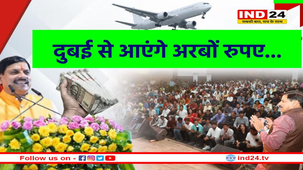 अब इन 2 देशों का दौरा करेंगे CM, साथ होगी 10 अफसरों की टीम